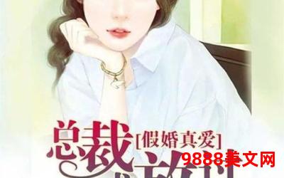 一婚又一婚温韭txt(温韭txt：一婚又一婚，爱情的蜕变)