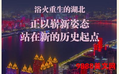 重生大上海全文-重塑辉煌：大上海的重生之旅