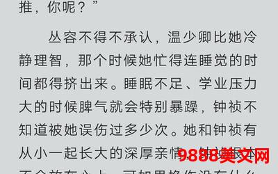 我怎么可能喜欢他txt全文+番外-我怎能喜欢他 - 百科达人的全文+番外