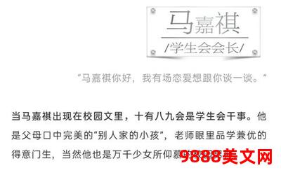 学霸今天掉马了吗娱乐圈小说,学霸翻车了？娱乐圈揭秘大爆料