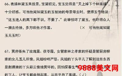 找个师父学河蟹全文阅读-寻师学河蟹，全文阅读