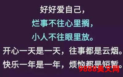 好好爱自己在线阅读素黑―好好爱自己，素黑在线阅读