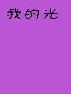 《好深再深一点动态图》-《好深再深一点动态图》全文全文完结免费观看