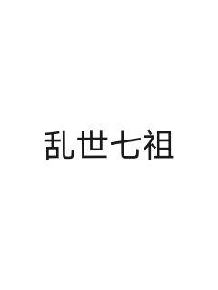 《佘诗曼林峰》-《佘诗曼林峰》全文&&完结-全集阅读