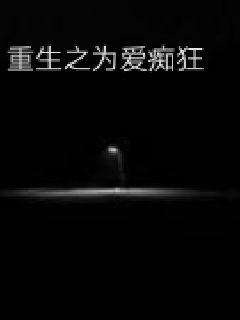 《厉夜霆苏小汐免费阅读》-《厉夜霆苏小汐免费阅读》【全文在线】【全文免费阅读】