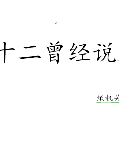 《性癖日记》-《性癖日记》全文无遮掩在线无修