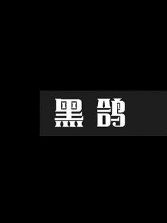 《清朝求生记》-《清朝求生记》全集全文【全文观看】